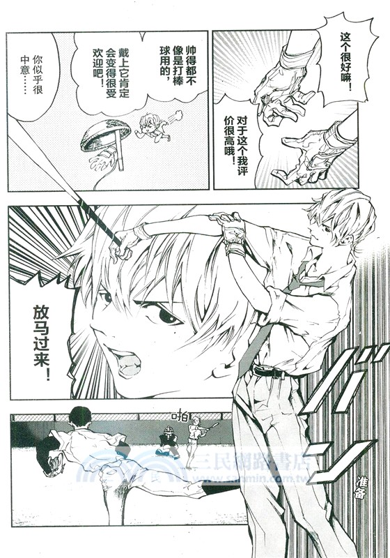 失憶投捕1-2(全二冊)（簡體書）