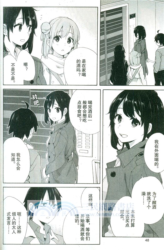 我的青春戀愛喜劇果然有問題：妄言錄12-13(全二冊)（簡體書）
