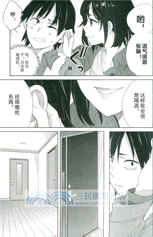 我的青春戀愛喜劇果然有問題：妄言錄12-13(全二冊)（簡體書）