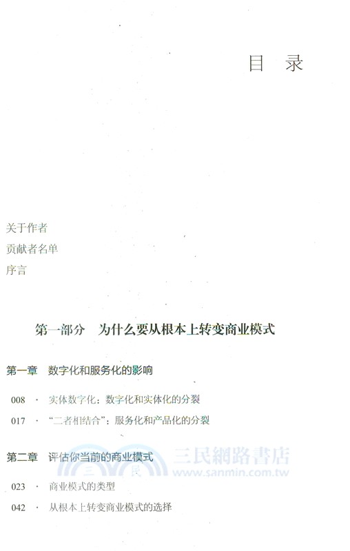 劇變（簡體書）