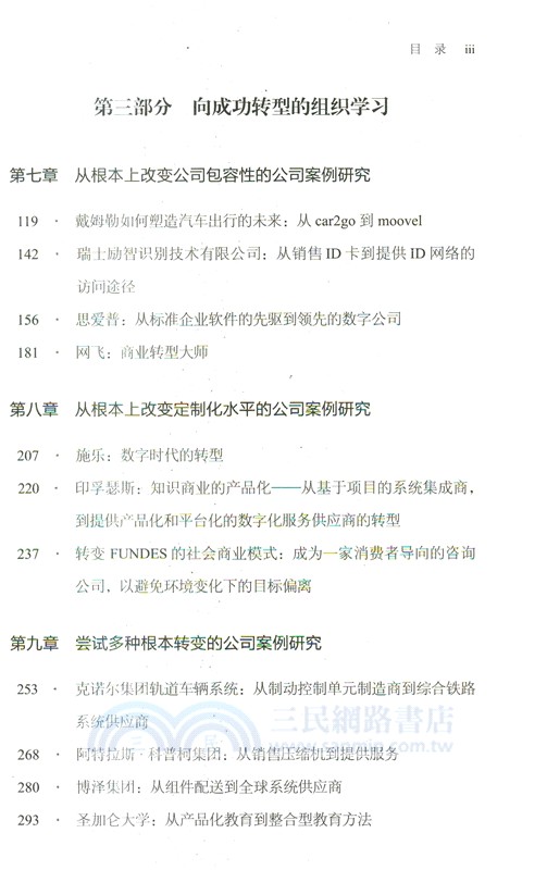 劇變（簡體書）