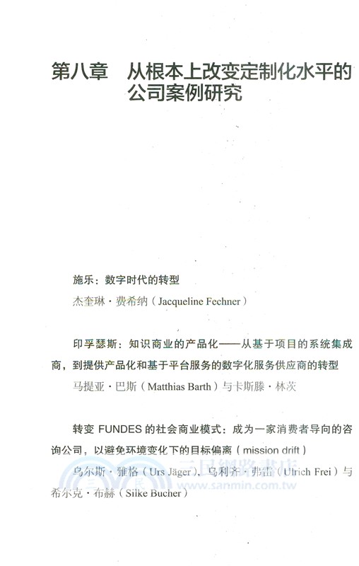 劇變（簡體書）
