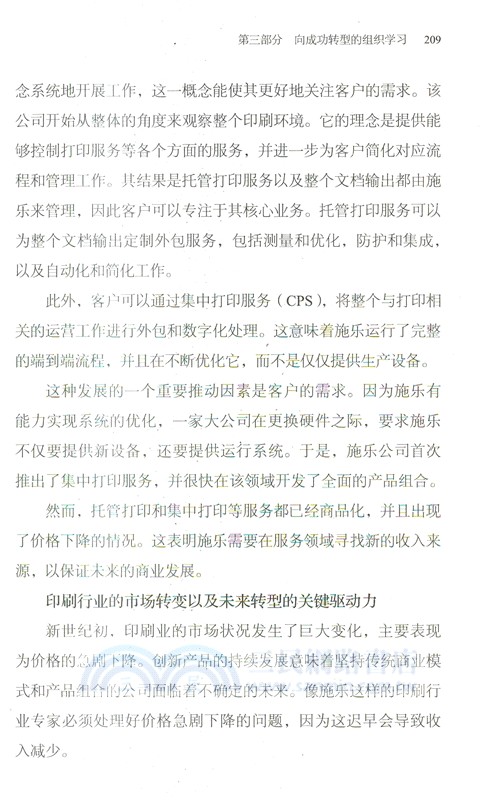 劇變（簡體書）