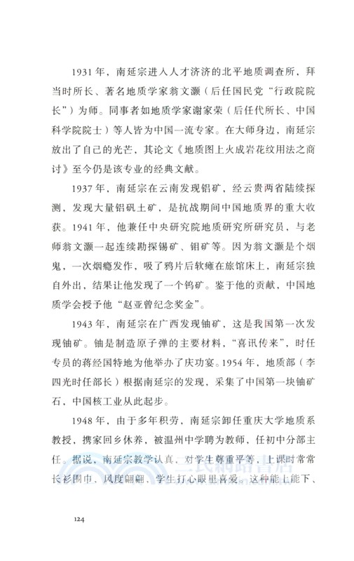 中國人的家風（簡體書）