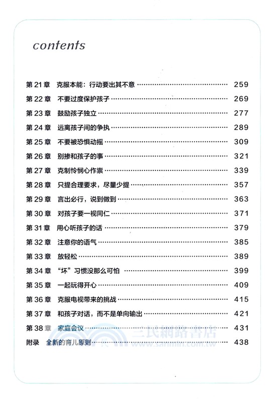 孩子：挑戰(圖解版)（簡體書）