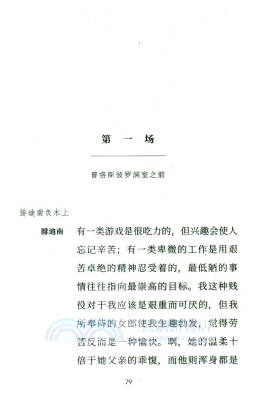 暴風雨（簡體書）