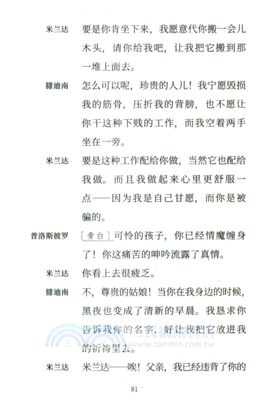 暴風雨（簡體書）