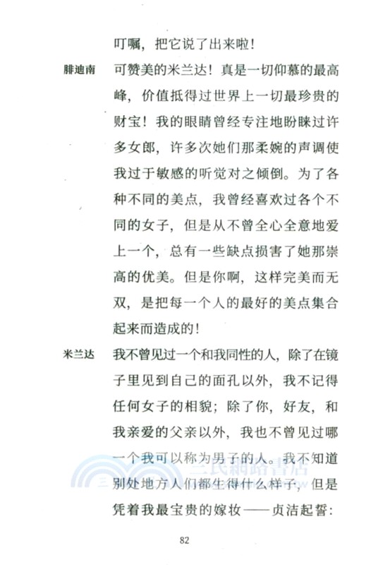 暴風雨（簡體書）