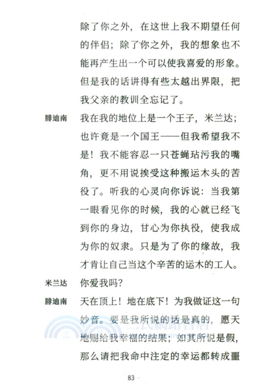 暴風雨（簡體書）