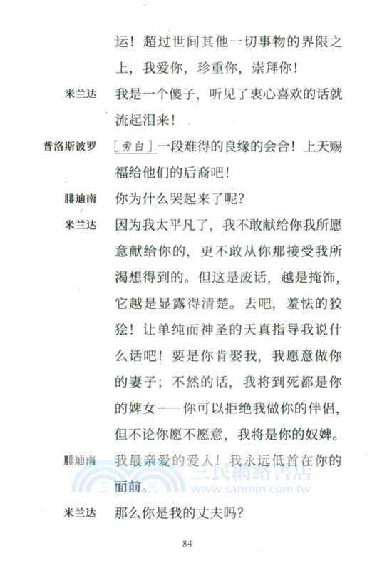 暴風雨（簡體書）