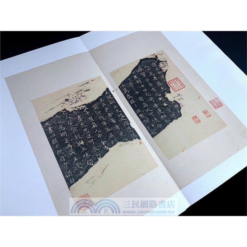思古齋黃庭經潁上蘭亭序合冊(張廷濟藏本)（簡體書）