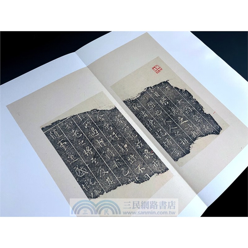 思古齋黃庭經潁上蘭亭序合冊(張廷濟藏本)（簡體書）