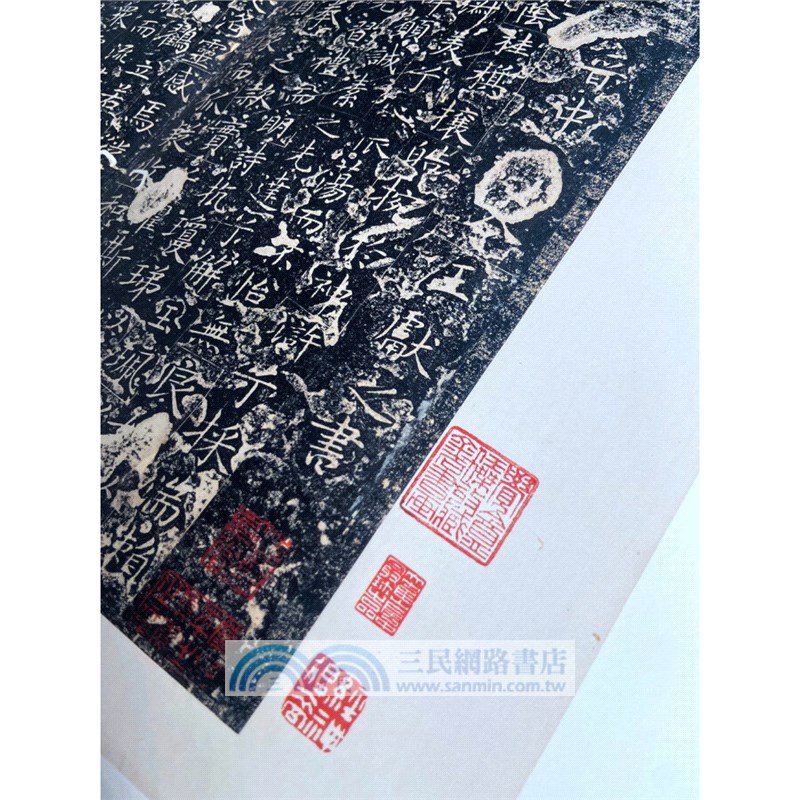 洛神賦十三行四種(甘翰臣藏本、謝伯鼎藏本、翁同龢藏本)（簡體書）