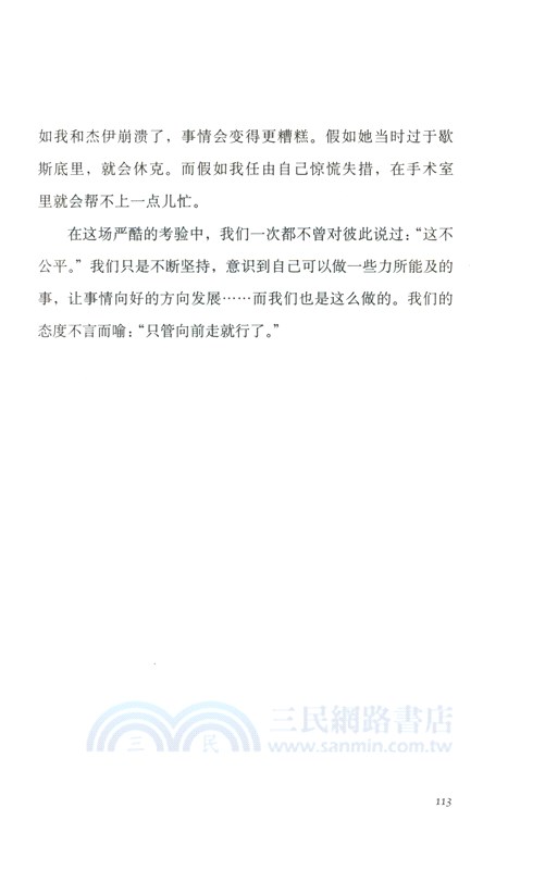 最後的演講（簡體書）