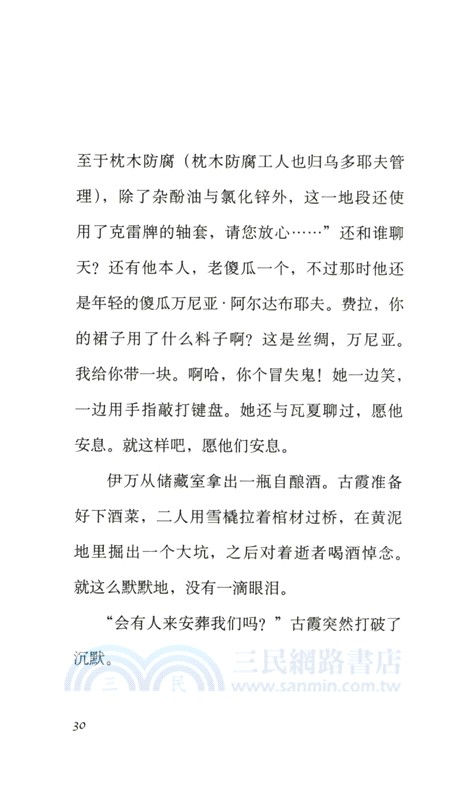 零號列車（簡體書）