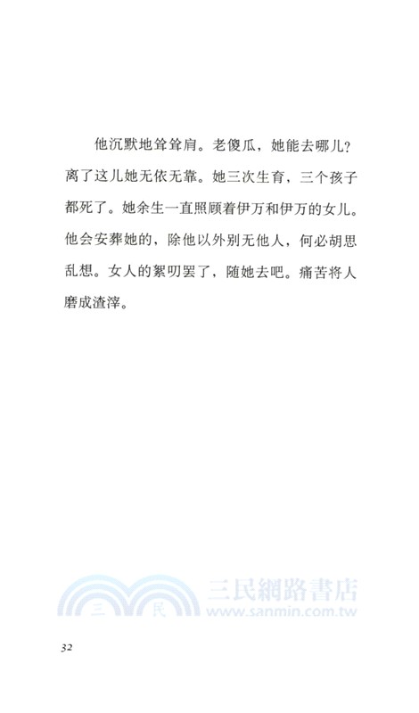 零號列車（簡體書）