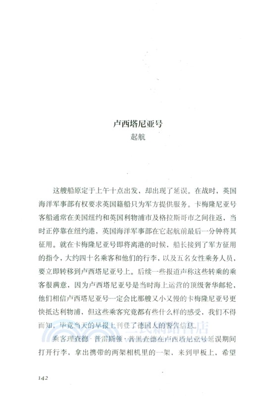 死亡尾跡（簡體書）