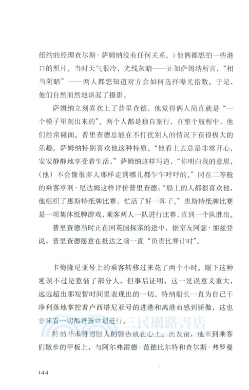 死亡尾跡（簡體書）