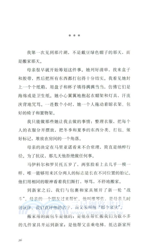 湖水永遠不會甜（簡體書）