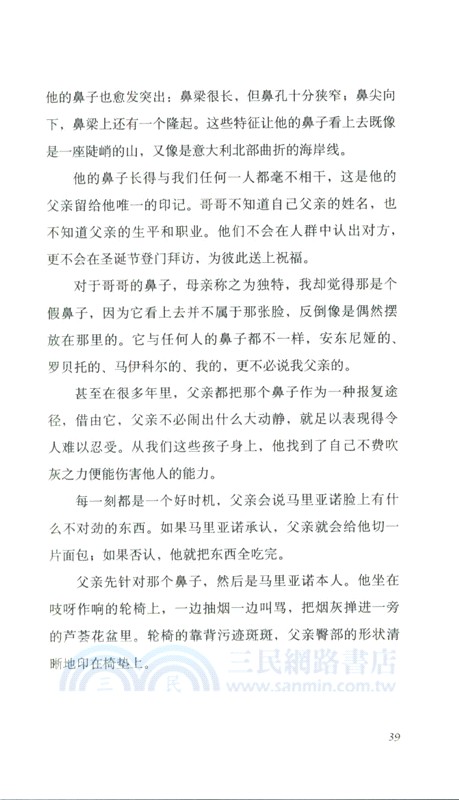 湖水永遠不會甜（簡體書）