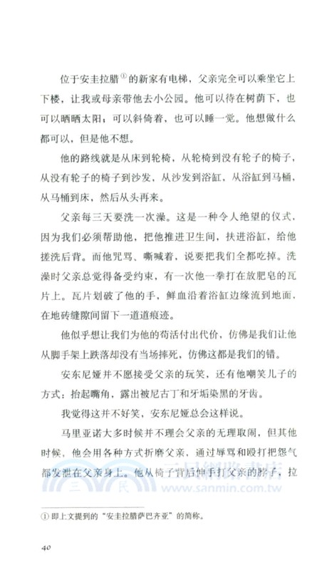 湖水永遠不會甜（簡體書）