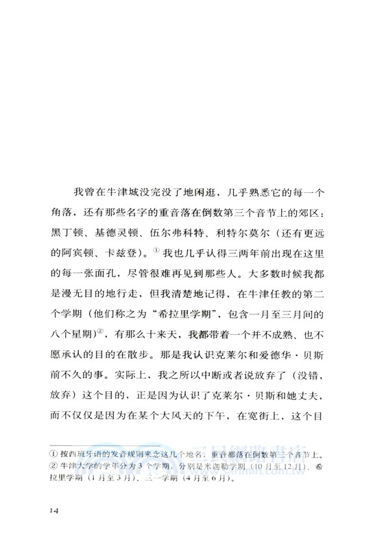 萬靈 （簡體書）