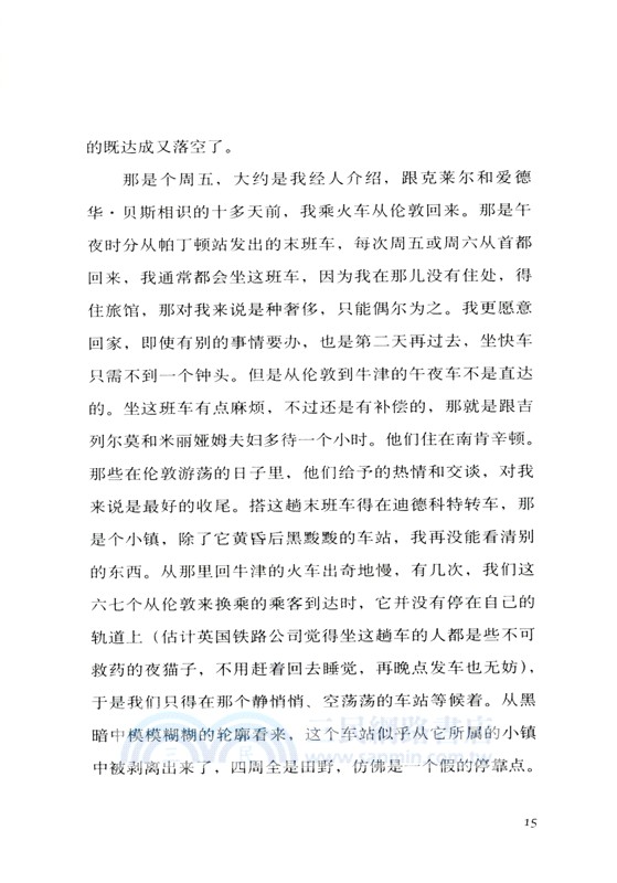 萬靈 （簡體書）