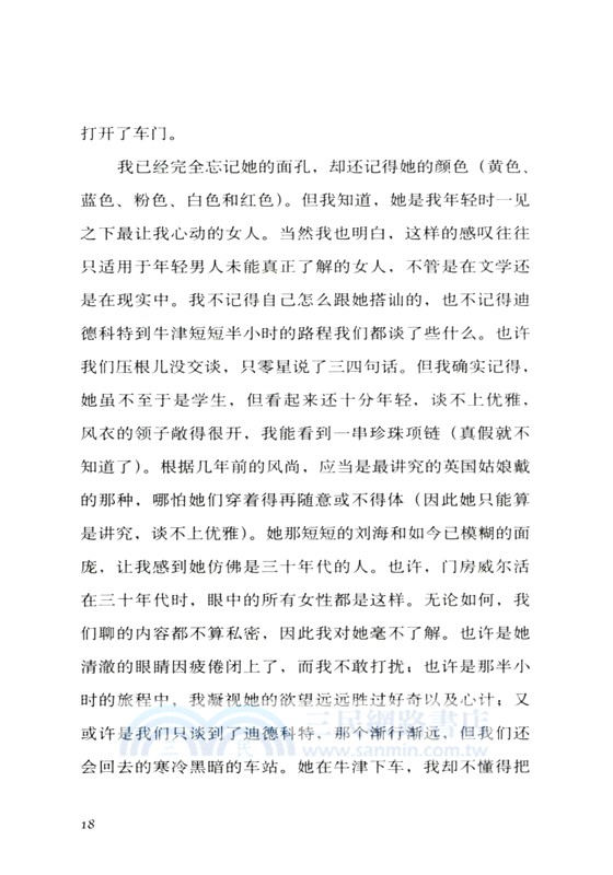 萬靈 （簡體書）