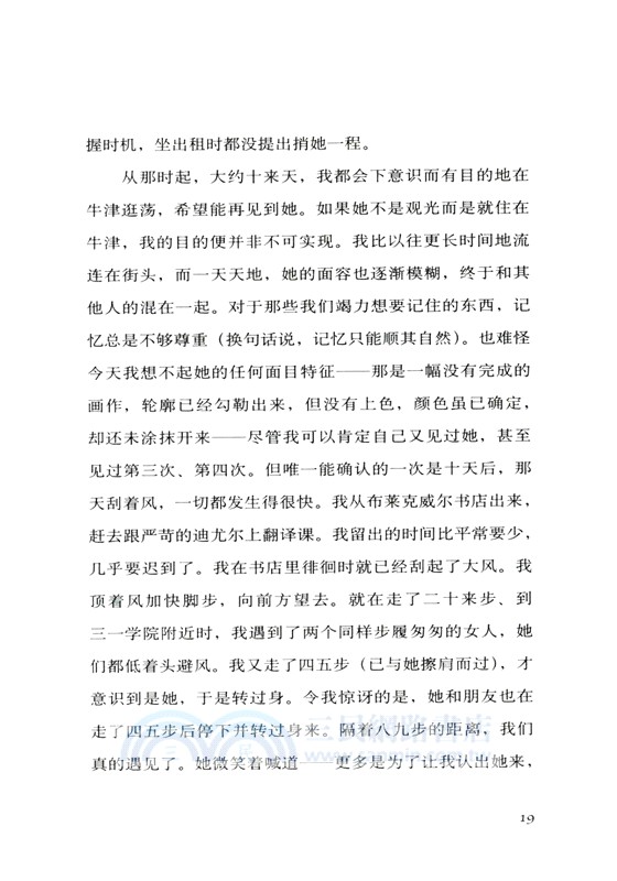 萬靈 （簡體書）