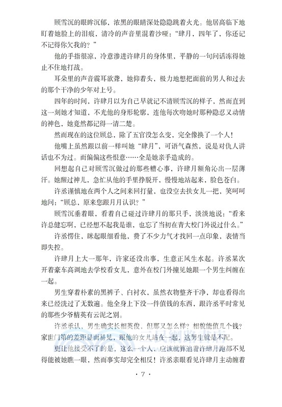 私有月光(全2冊)（簡體書）