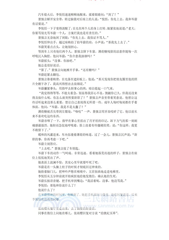 致我最討厭的你(全2冊)（簡體書）