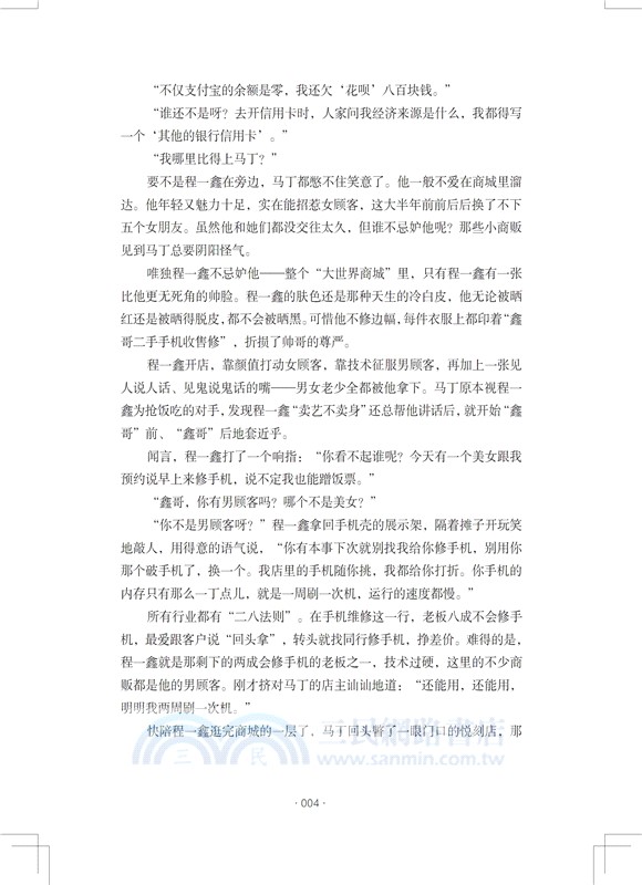 不在線告白(全2冊)（簡體書）