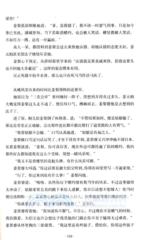 嫡嫁千金(典藏版)(全2冊)（簡體書）