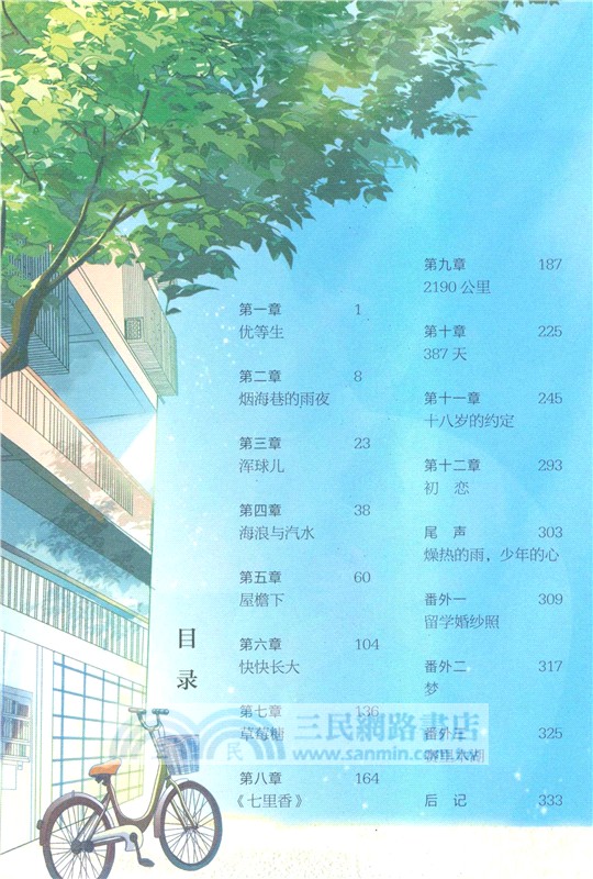 燥雨（簡體書）