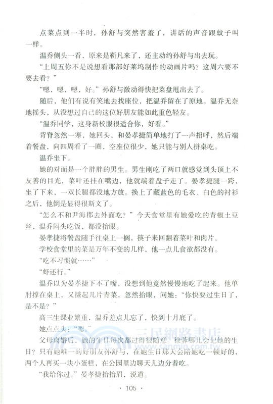 燥雨（簡體書）