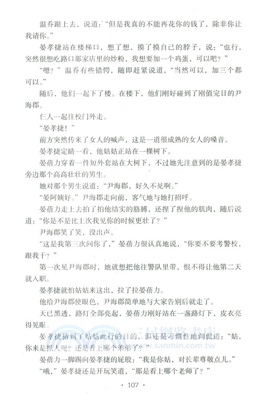 燥雨（簡體書）