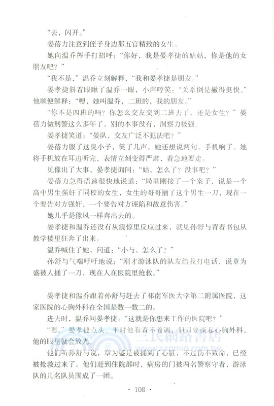 燥雨（簡體書）