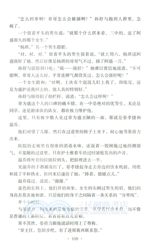 燥雨（簡體書）