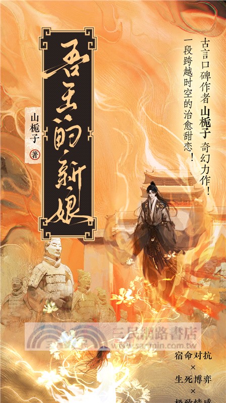 吾王的新娘(全2冊)（簡體書）