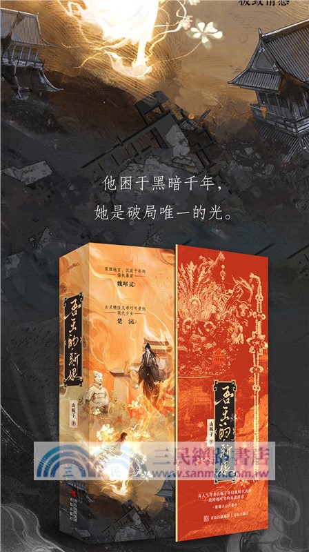 吾王的新娘(全2冊)（簡體書）