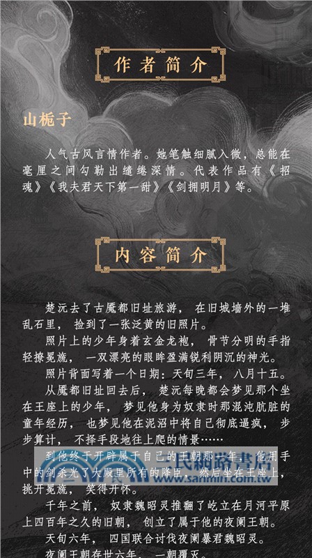 吾王的新娘(全2冊)（簡體書）