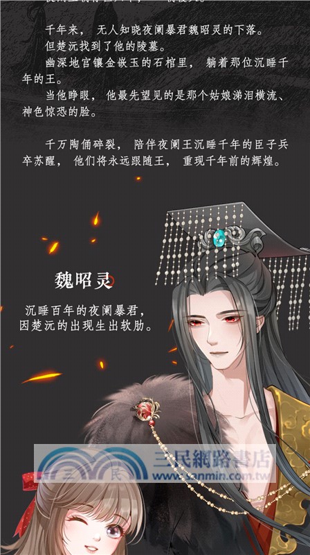 吾王的新娘(全2冊)（簡體書）