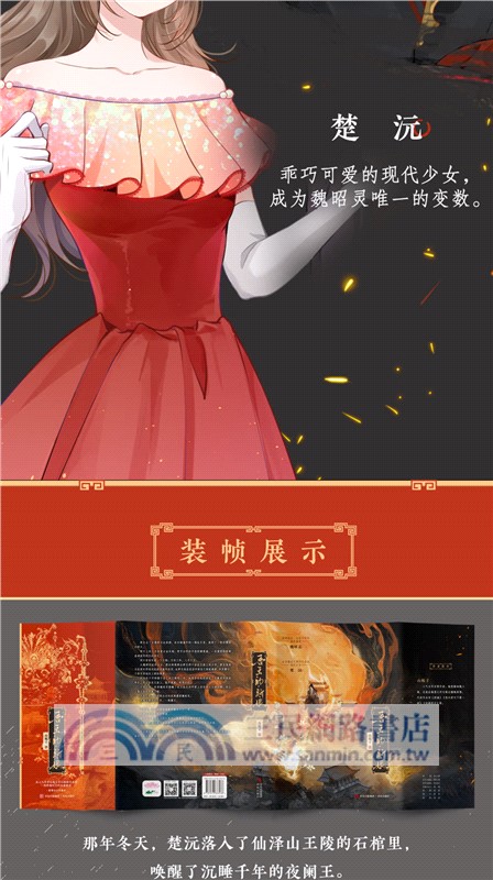吾王的新娘(全2冊)（簡體書）