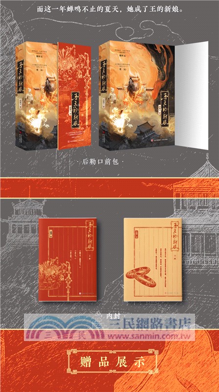 吾王的新娘(全2冊)（簡體書）