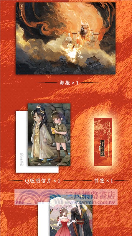 吾王的新娘(全2冊)（簡體書）