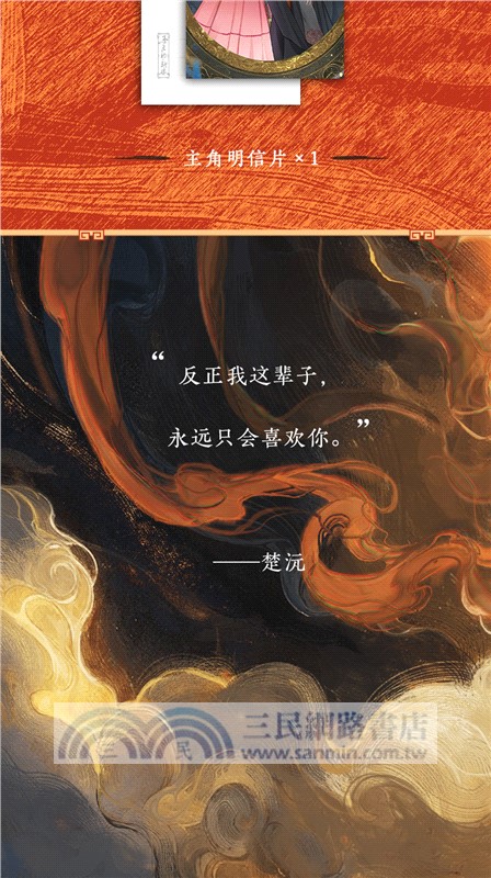 吾王的新娘(全2冊)（簡體書）