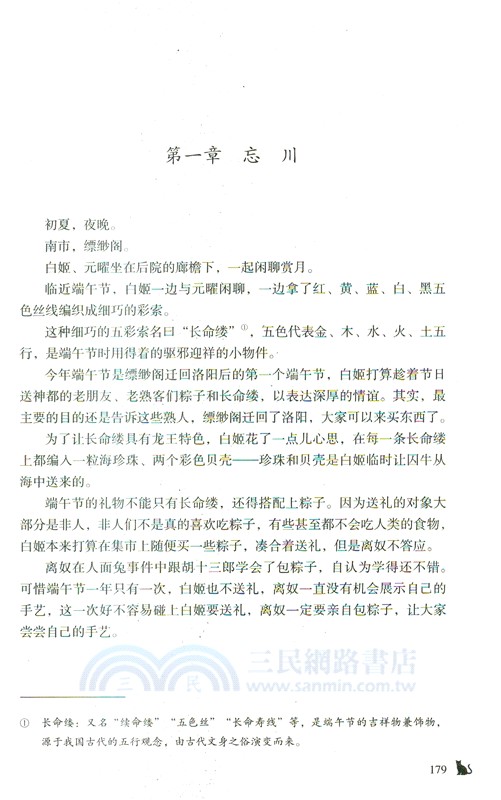 縹緲8：伽藍卷(典藏版)（簡體書）