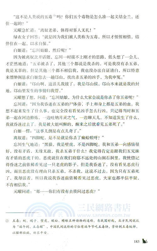 縹緲8：伽藍卷(典藏版)（簡體書）
