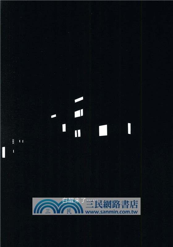 黑與白（簡體書）