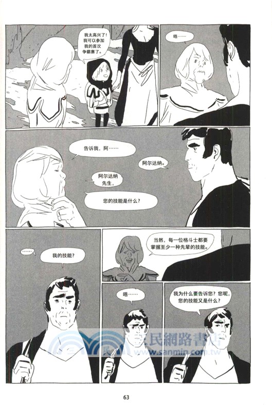 最後一人1-3(全3冊)（簡體書）